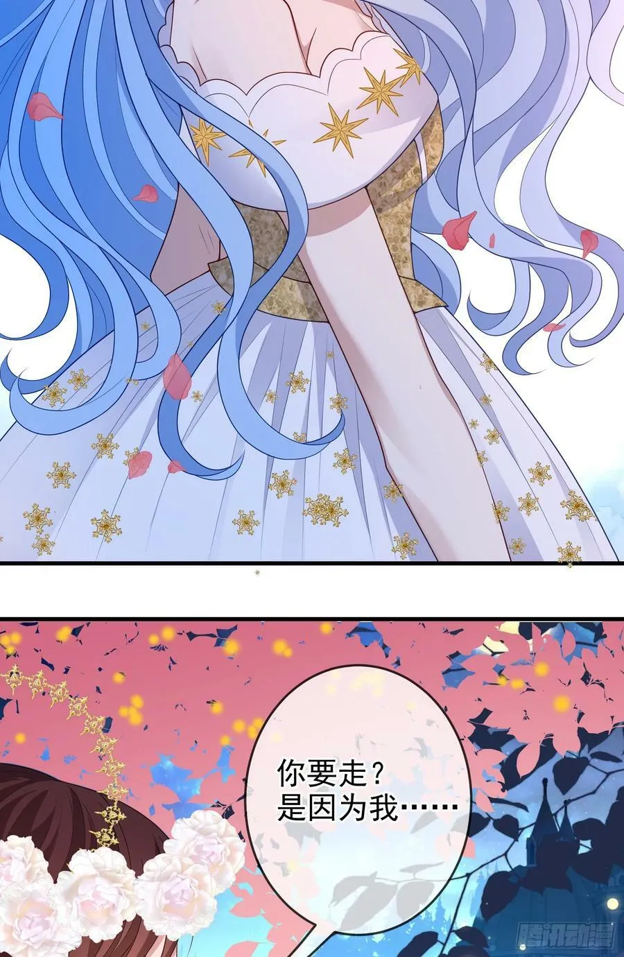 第72话结盟？ 第40页