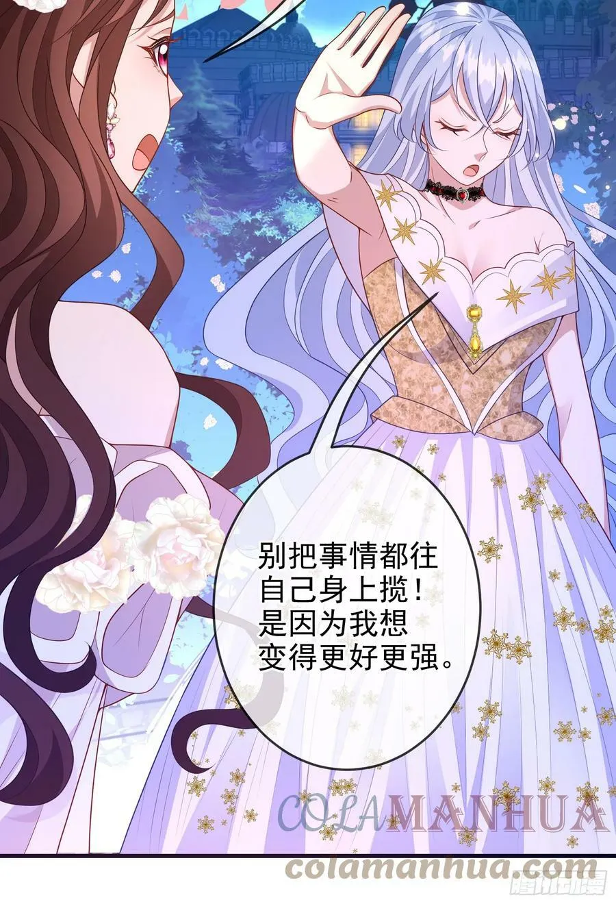 第72话结盟？ 第41页