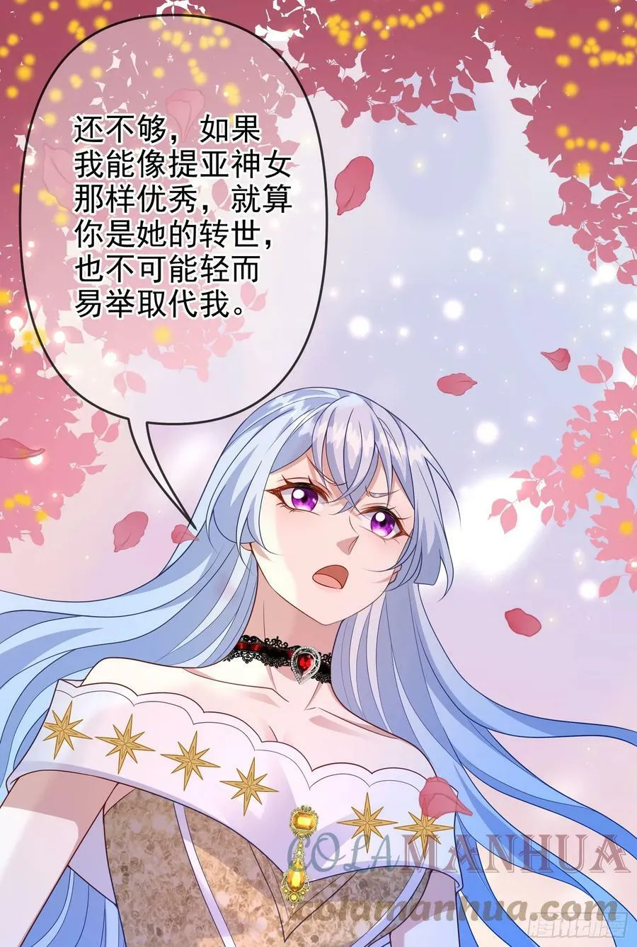 第72话结盟？ 第43页