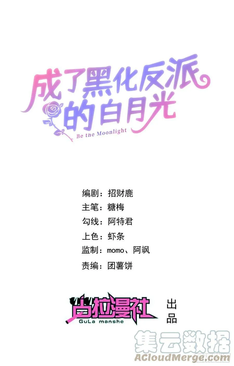 第72话结盟？ 第45页