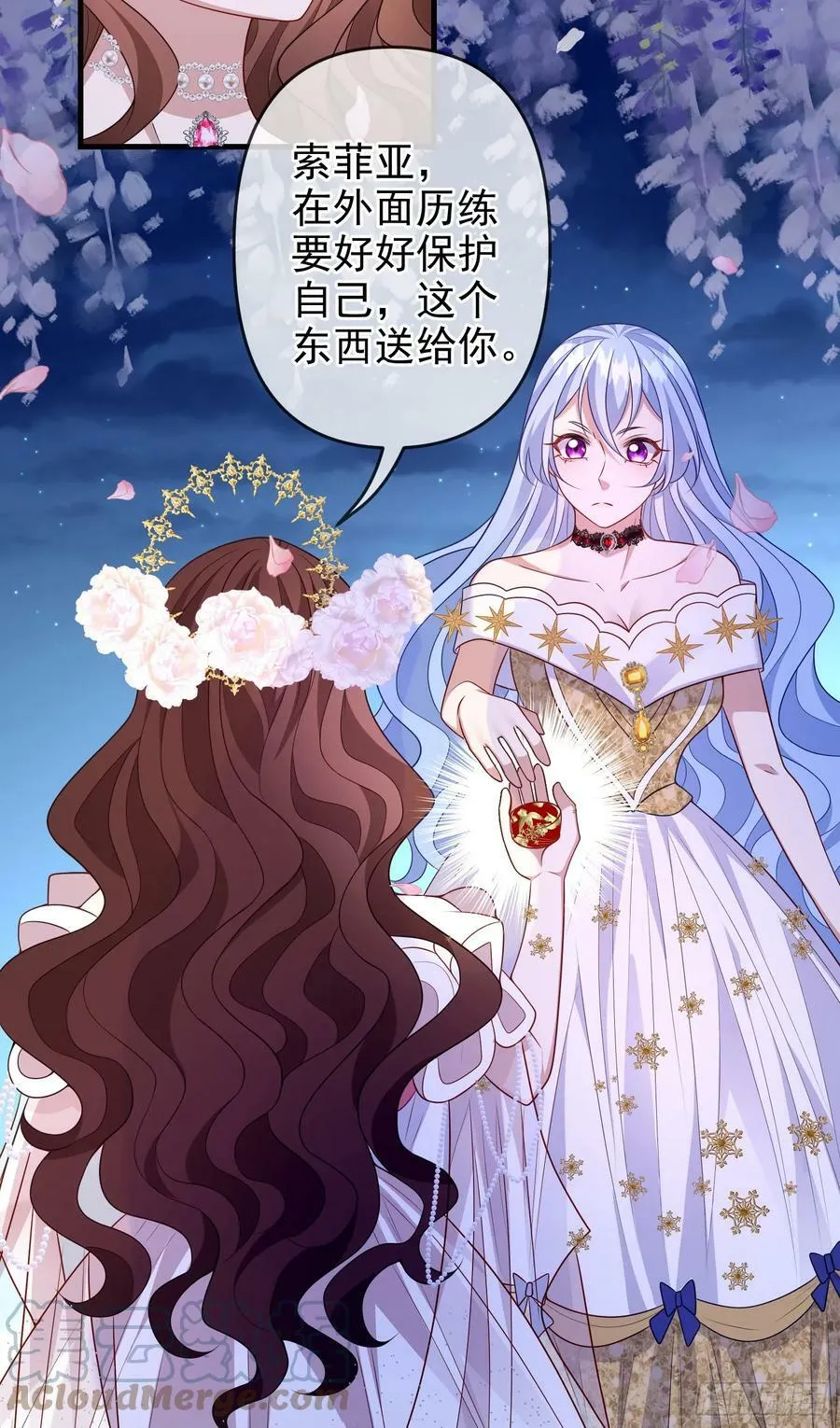 第73话被看光了啦？ 第5页