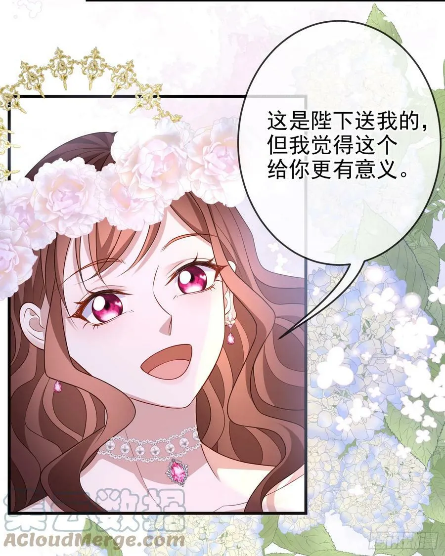 第73话被看光了啦？ 第7页