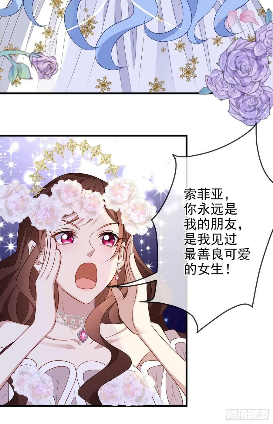 第73话被看光了啦？ 第10页