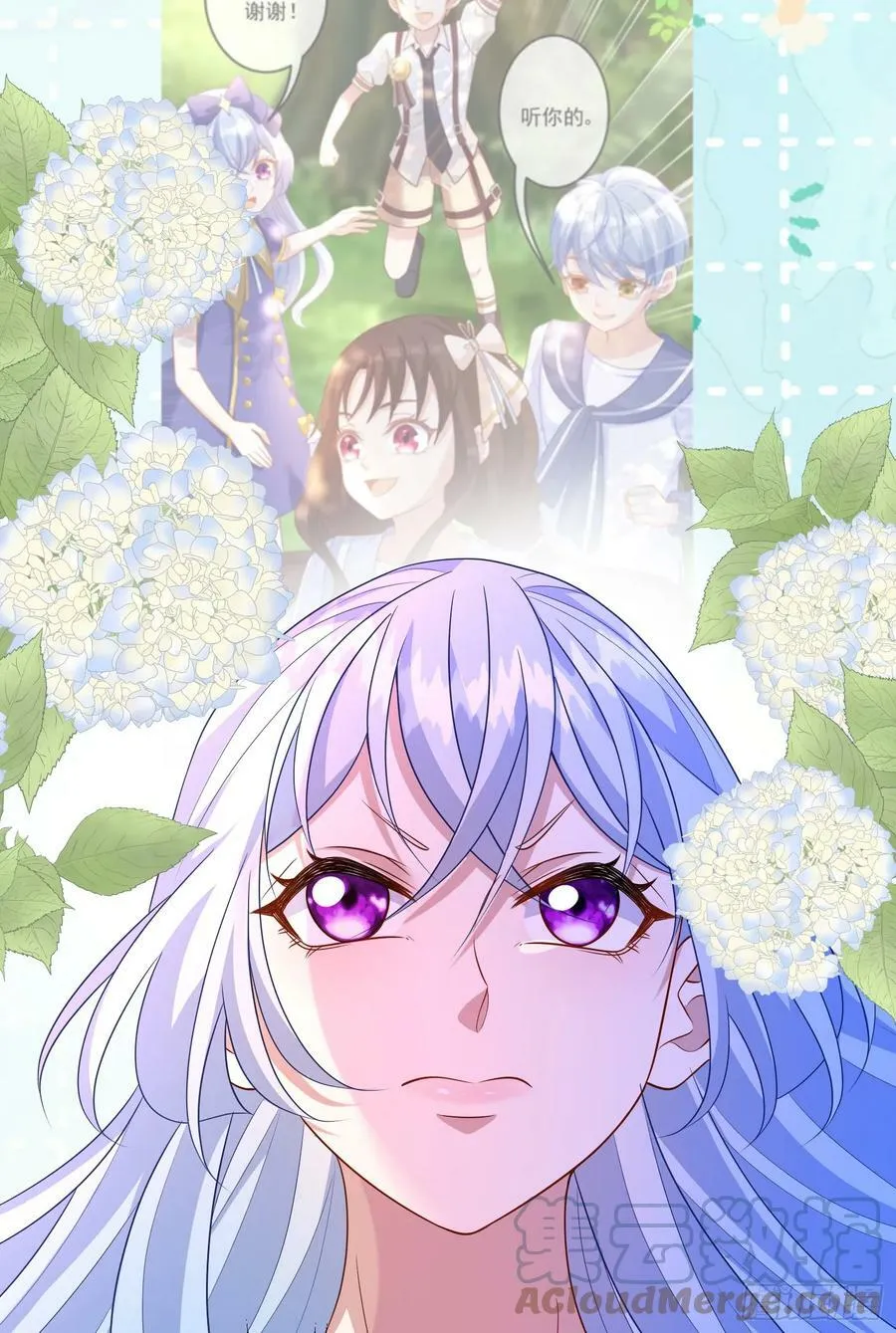 第73话被看光了啦？ 第13页