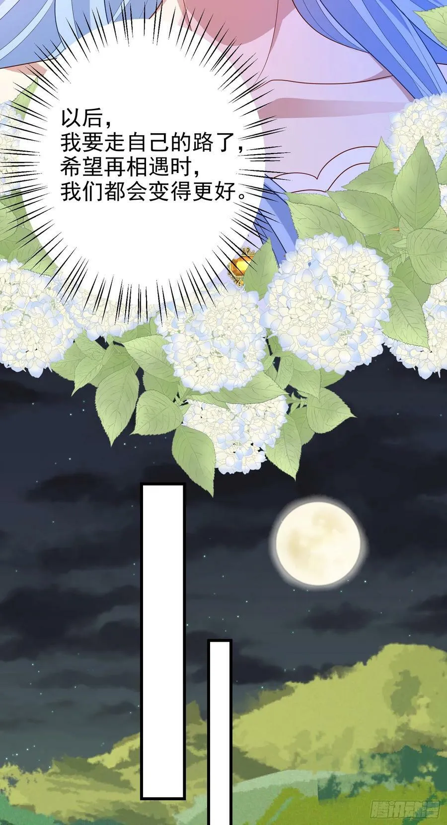 第73话被看光了啦？ 第14页