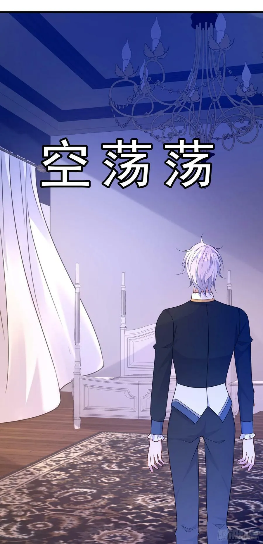第73话被看光了啦？ 第16页