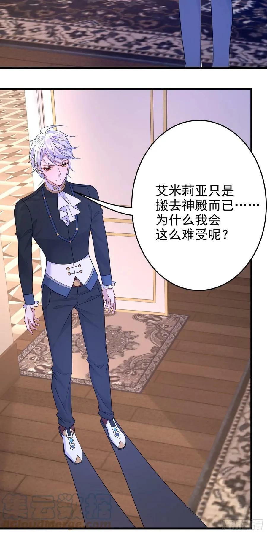 第73话被看光了啦？ 第17页