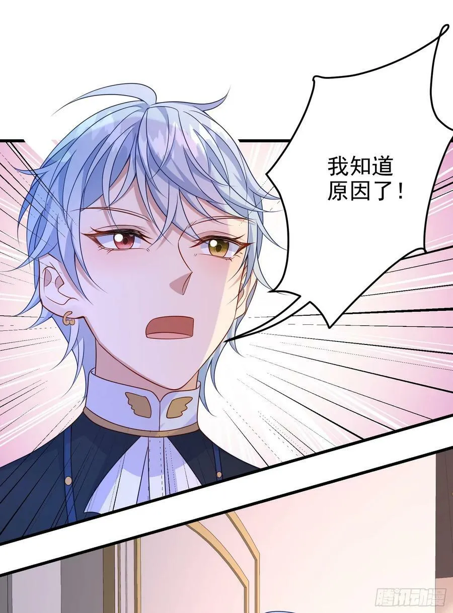 第73话被看光了啦？ 第18页