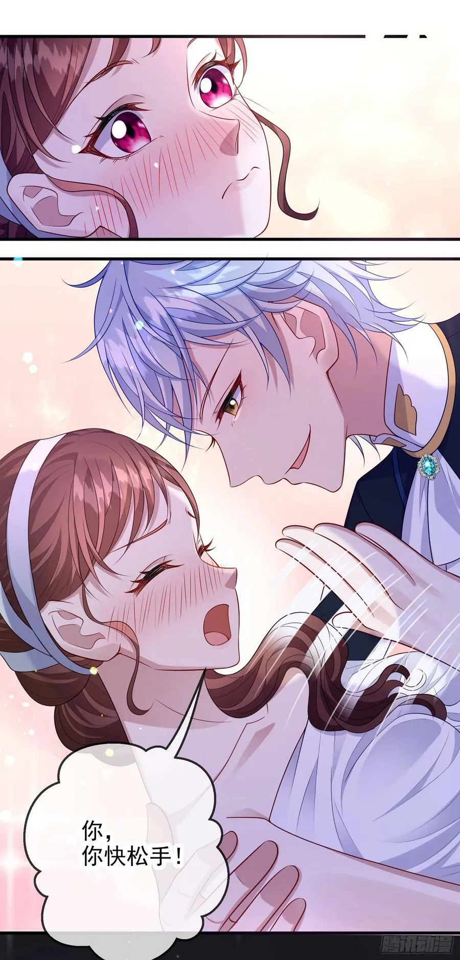 第73话被看光了啦？ 第28页