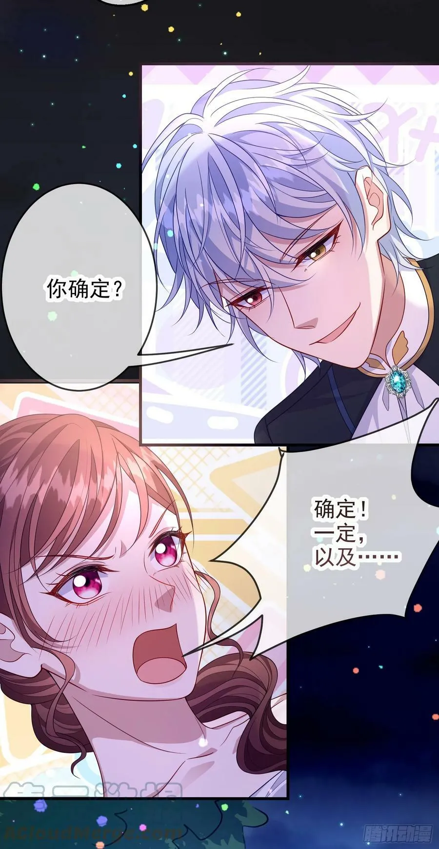 第73话被看光了啦？ 第29页