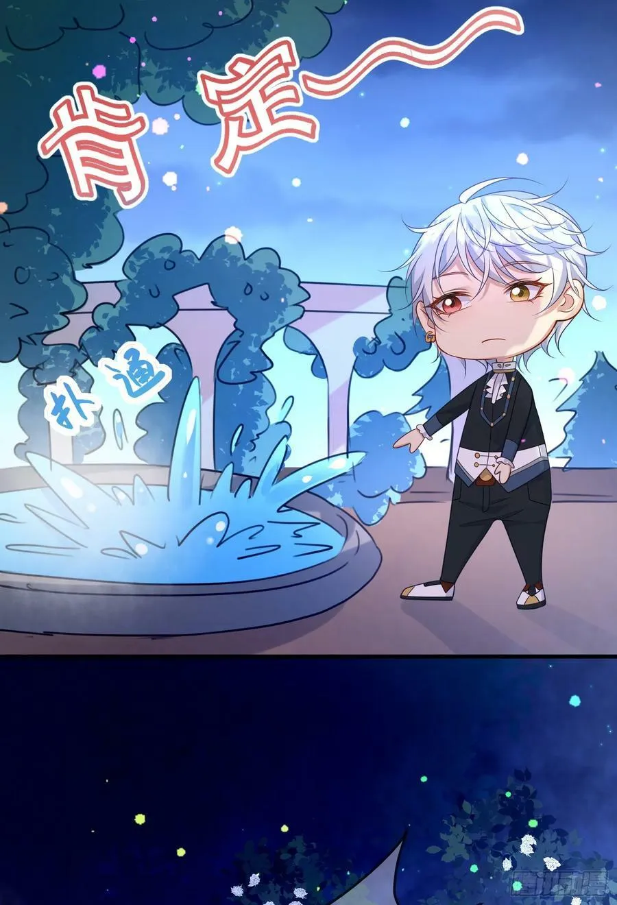 第73话被看光了啦？ 第30页