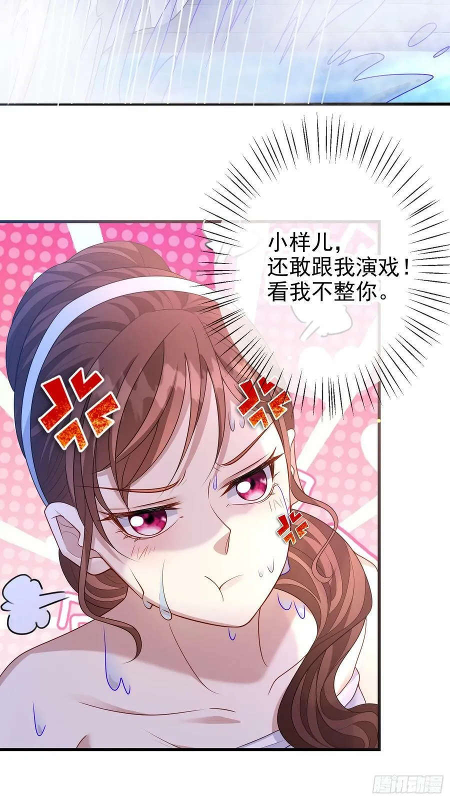 第73话被看光了啦？ 第32页