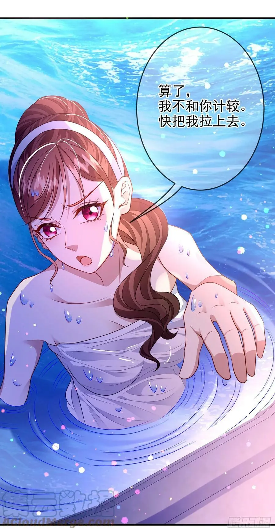 第73话被看光了啦？ 第33页