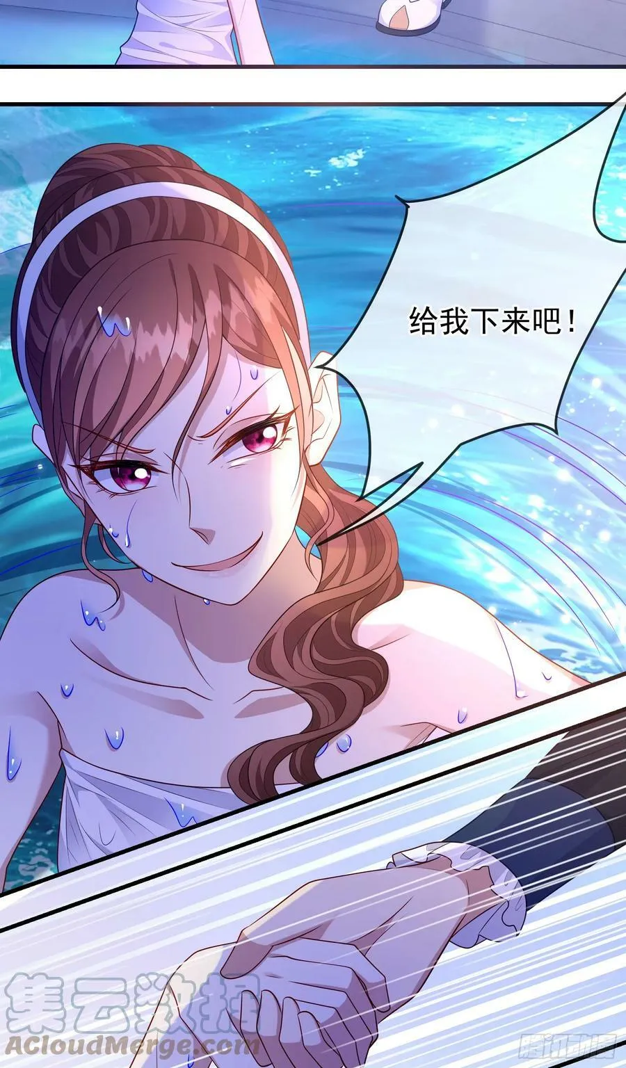 第73话被看光了啦？ 第35页