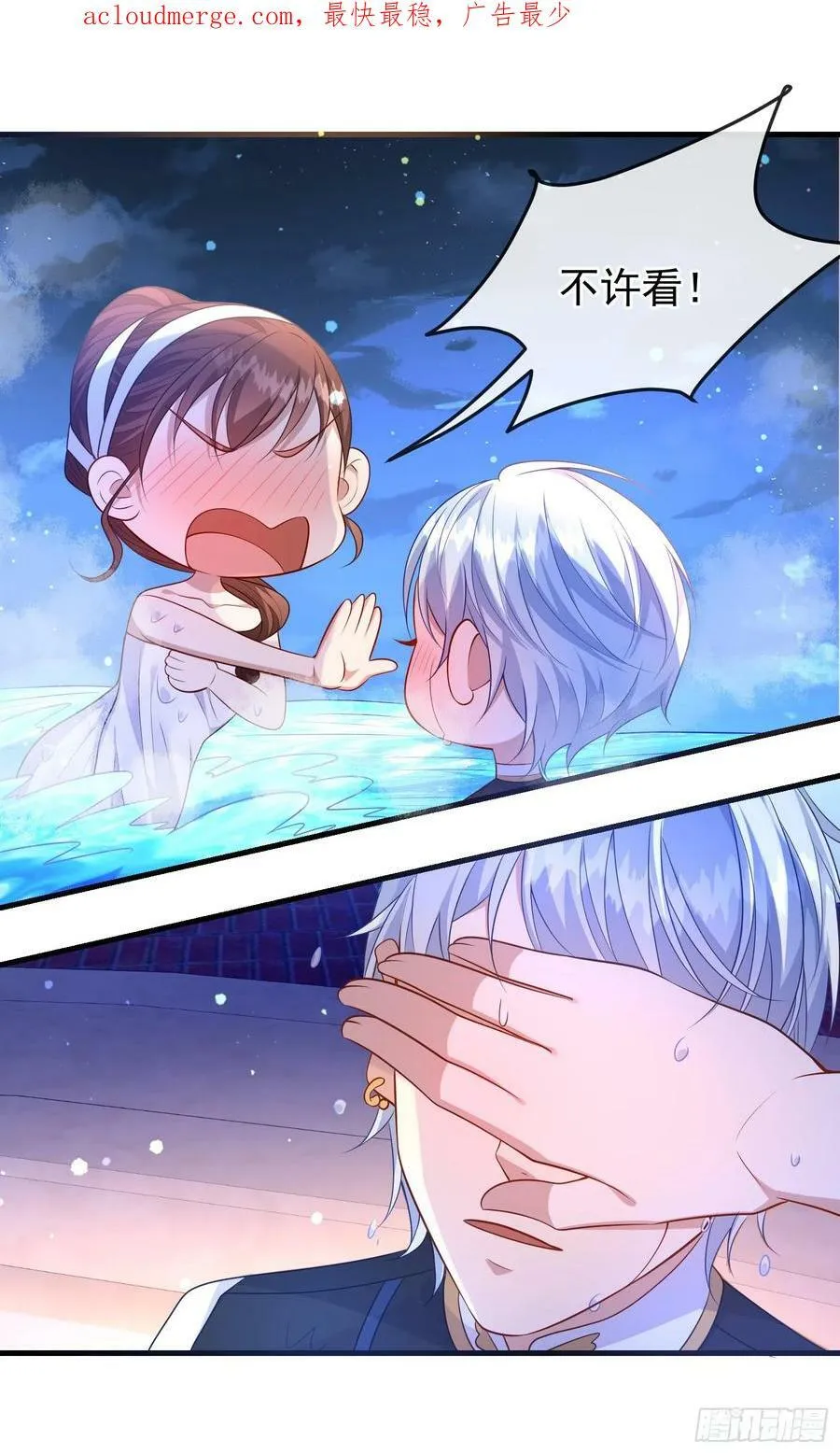 第74话安东尼表白 第2页