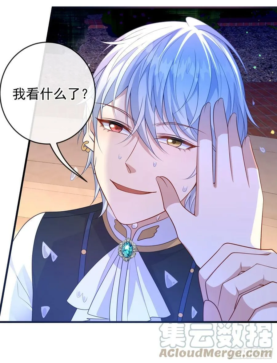 第74话安东尼表白 第3页