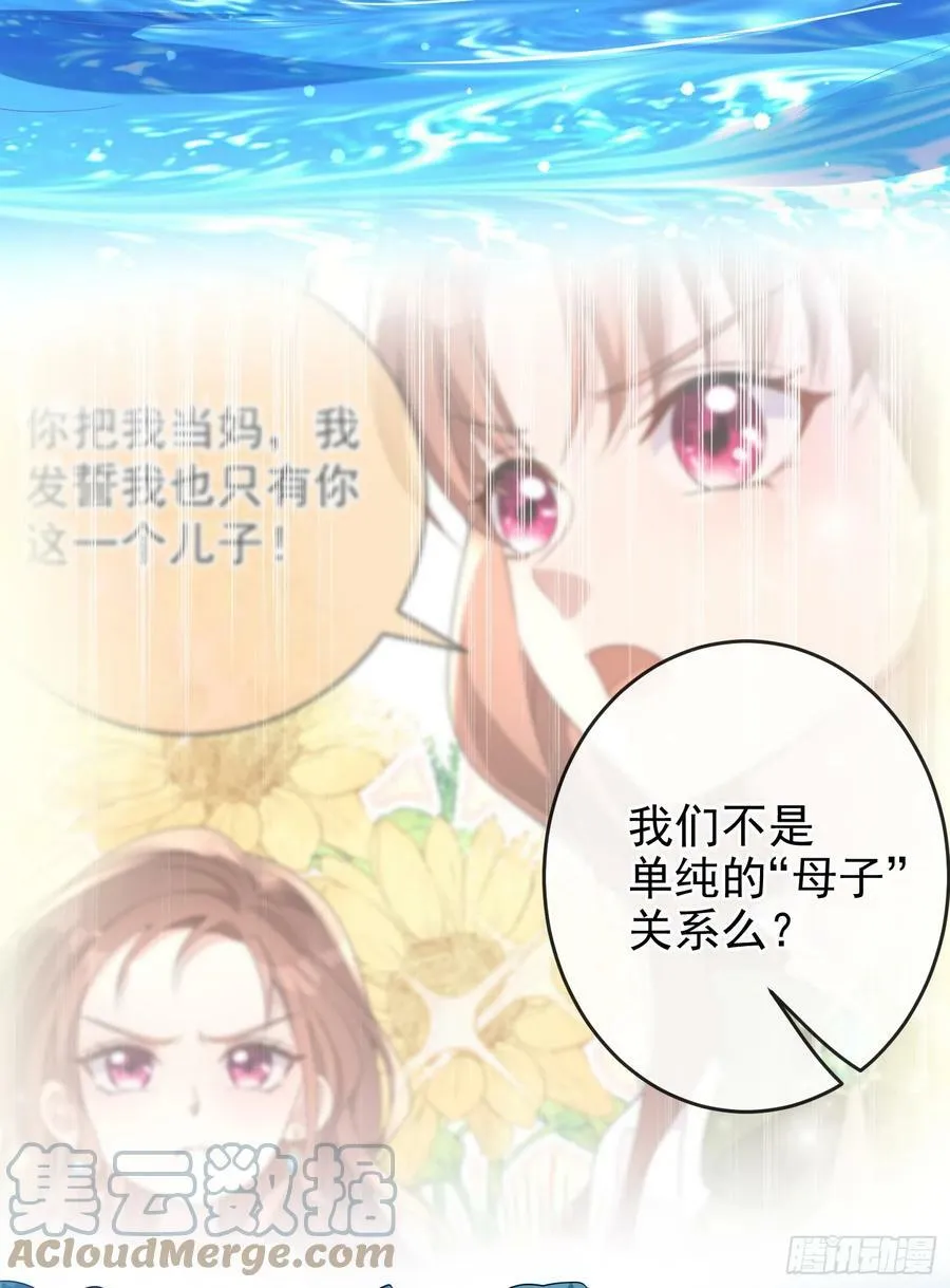第74话安东尼表白 第7页