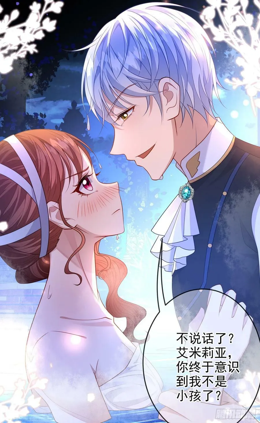第74话安东尼表白 第10页