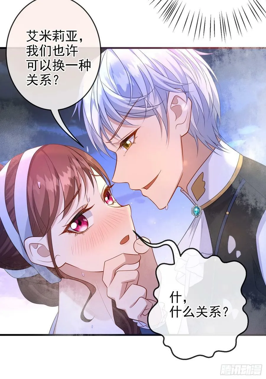 第74话安东尼表白 第12页