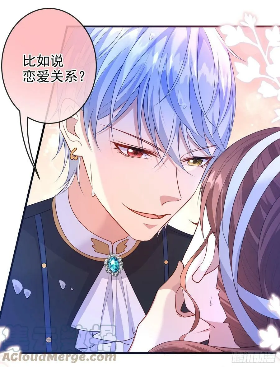 第74话安东尼表白 第13页