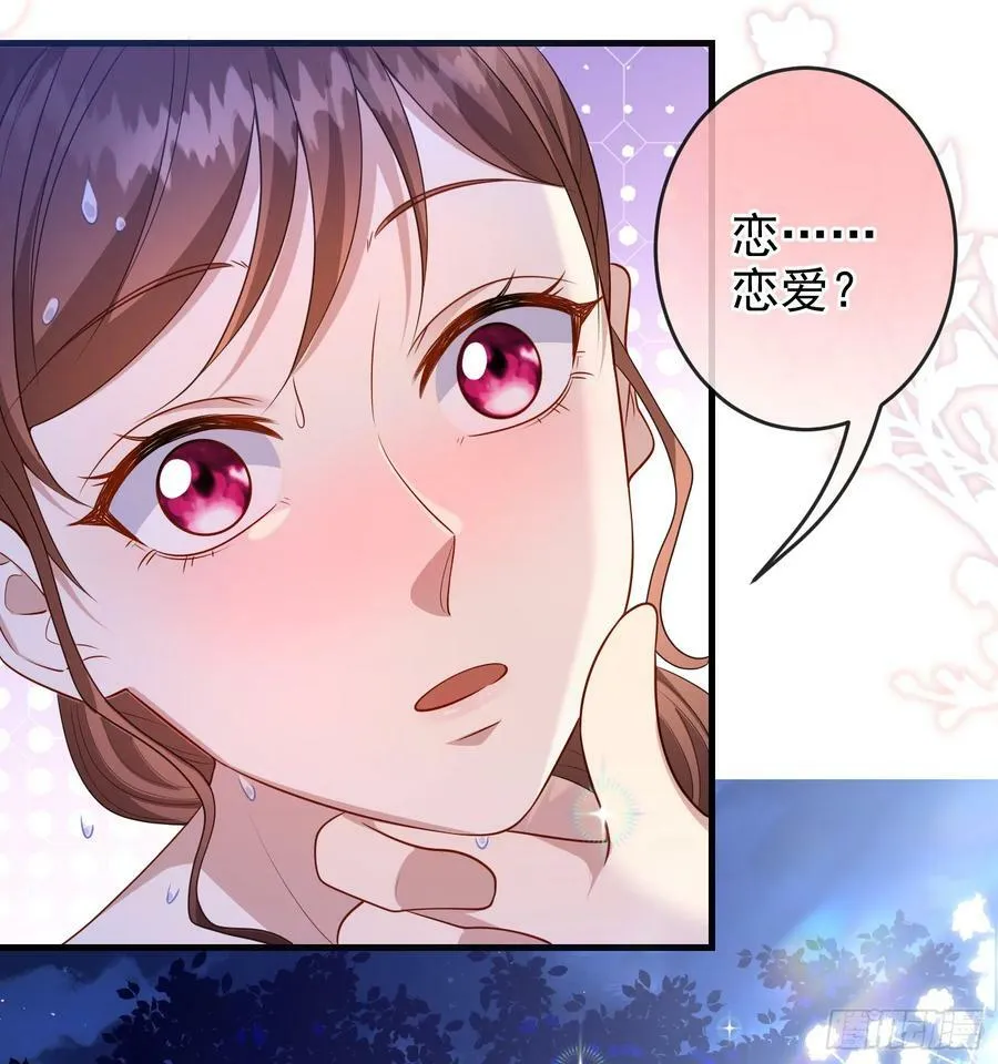 第74话安东尼表白 第14页