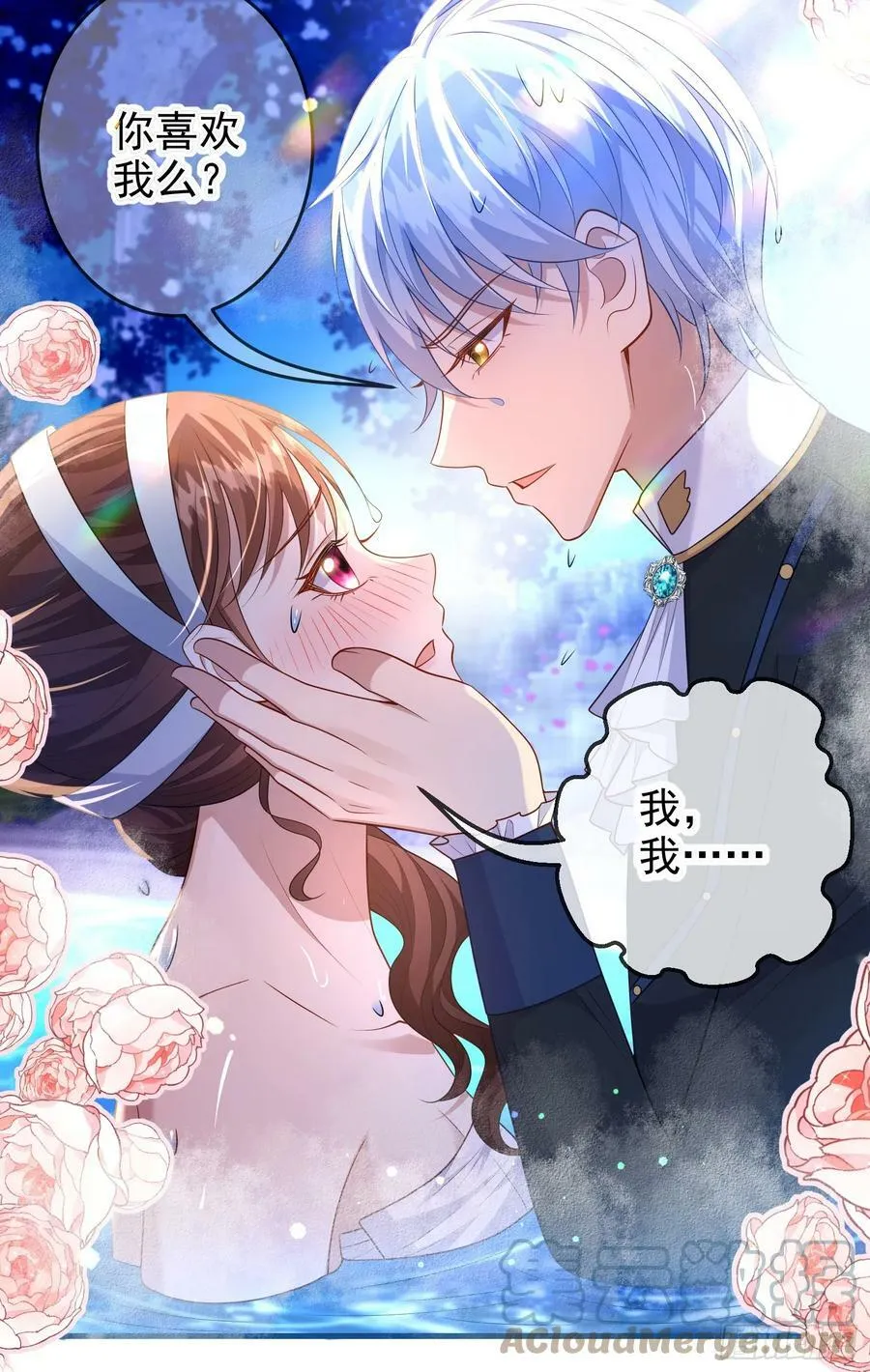 第74话安东尼表白 第17页