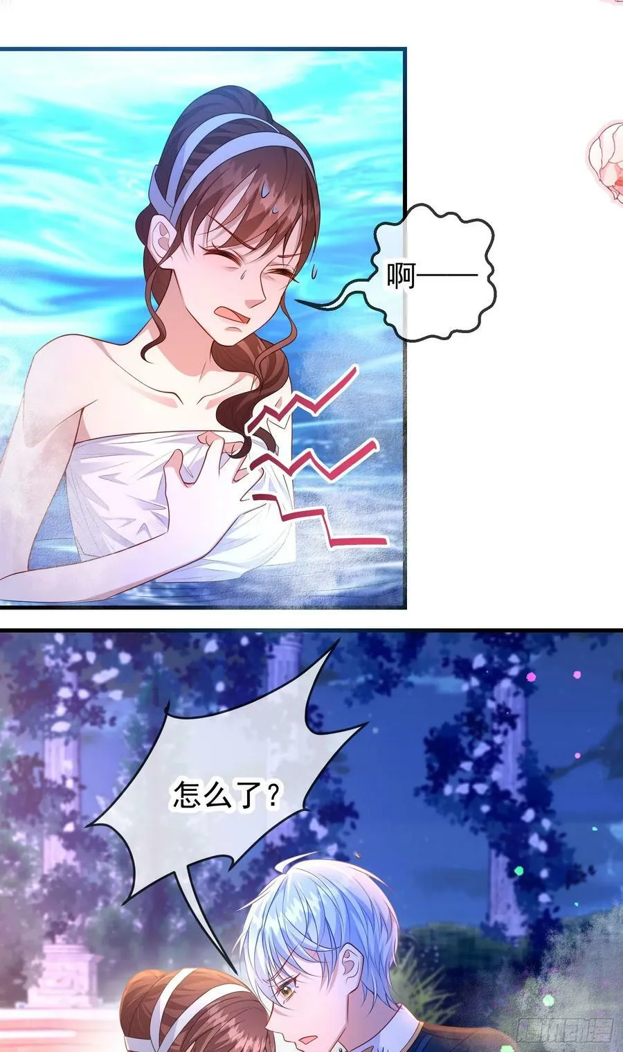 第74话安东尼表白 第18页