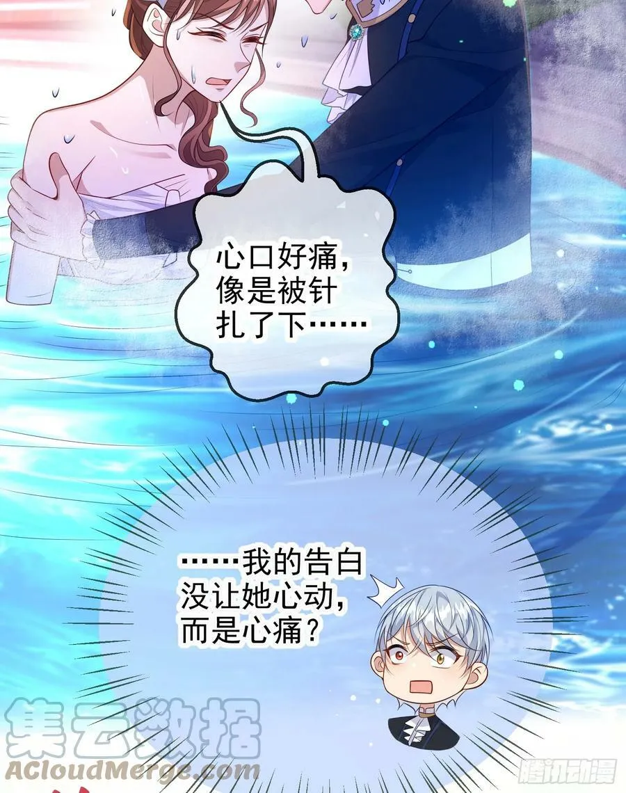 第74话安东尼表白 第19页