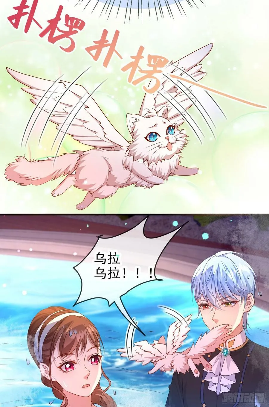 第74话安东尼表白 第20页