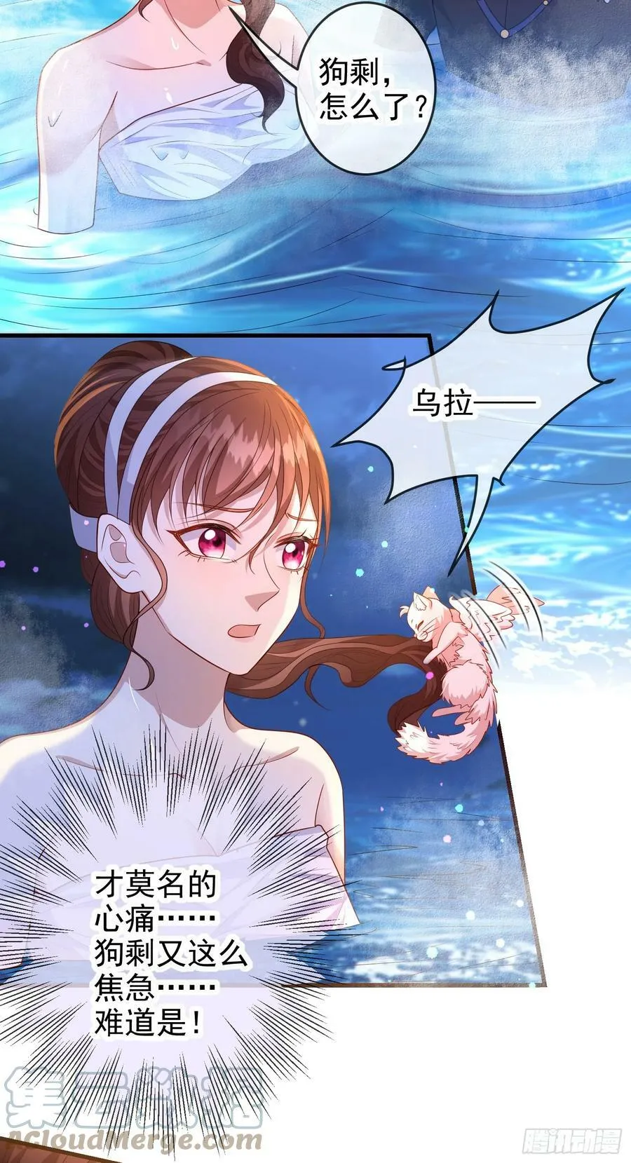 第74话安东尼表白 第21页