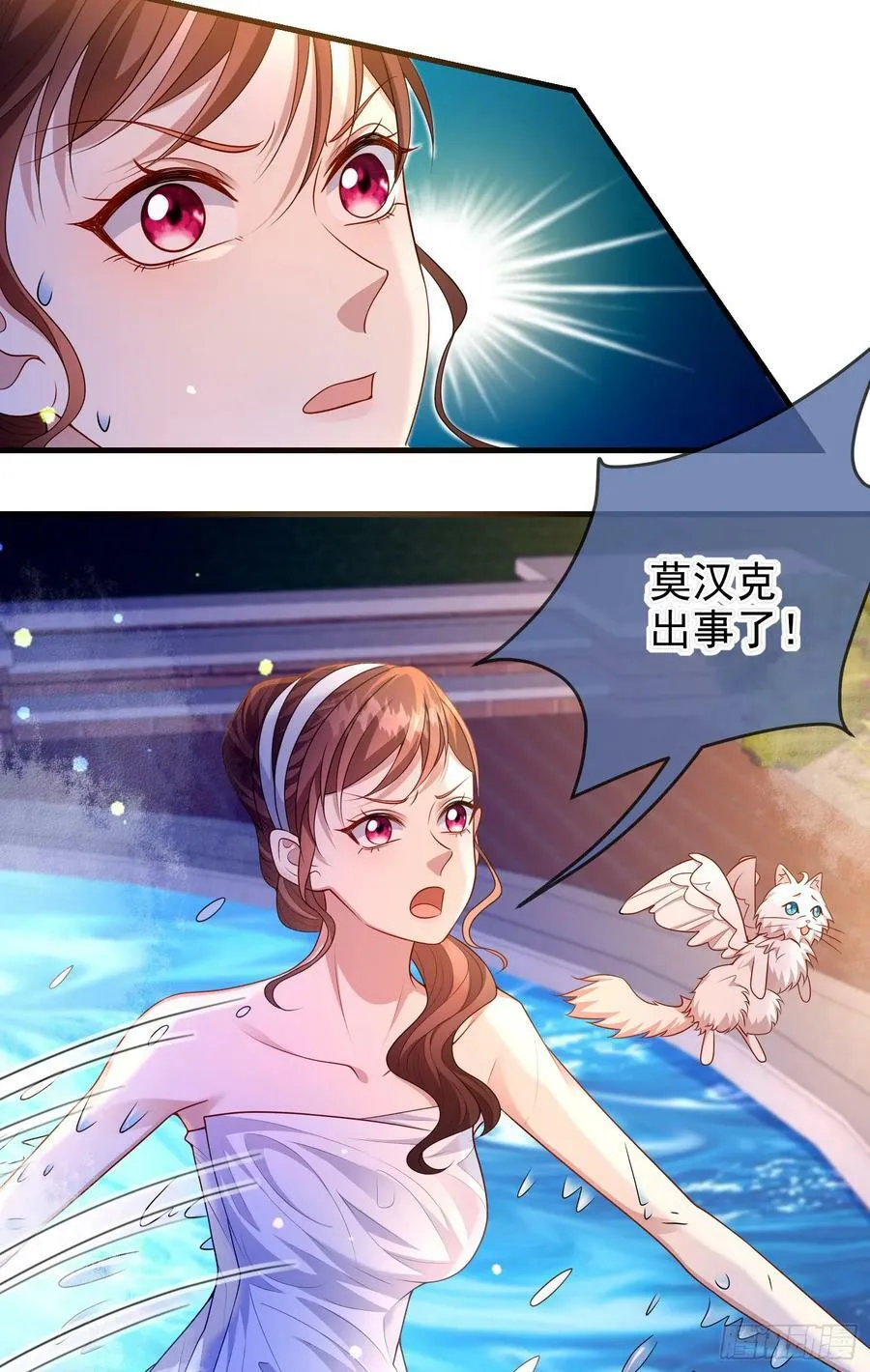 第74话安东尼表白 第22页
