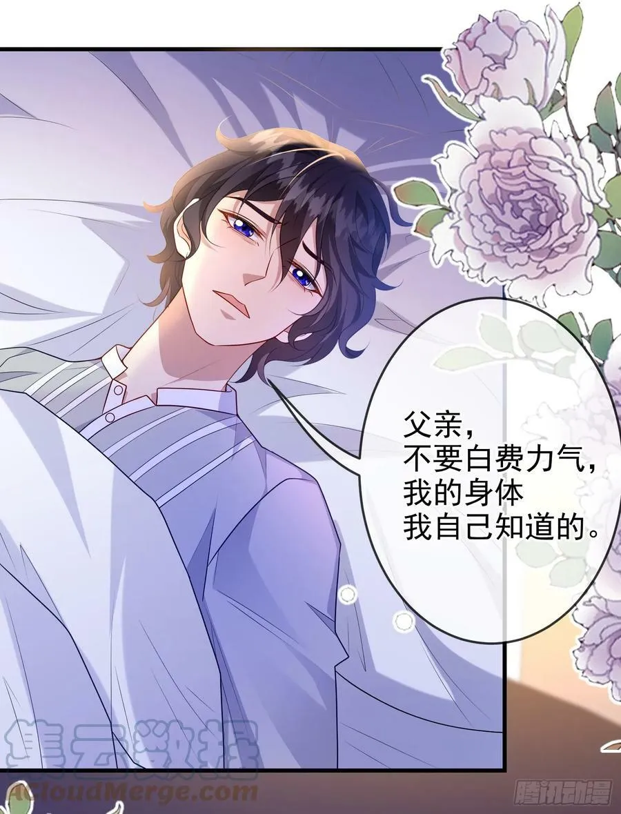 第74话安东尼表白 第27页