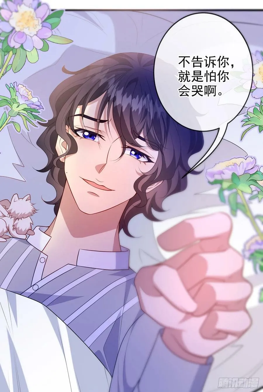 第74话安东尼表白 第32页