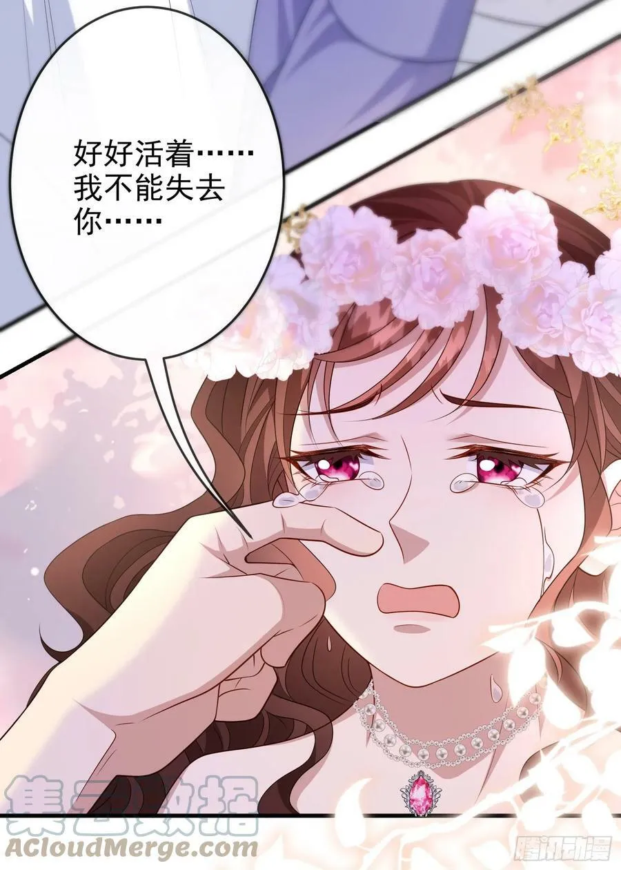 第74话安东尼表白 第33页