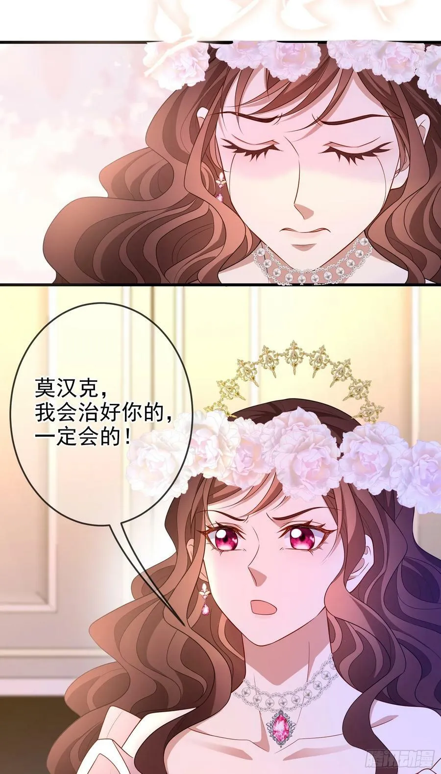 第74话安东尼表白 第34页