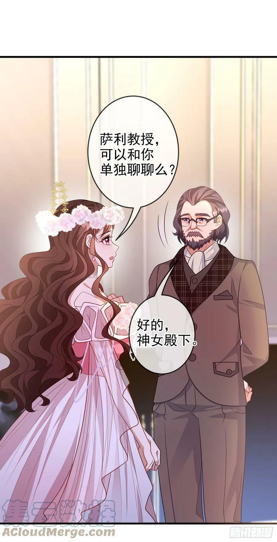第74话安东尼表白 第37页