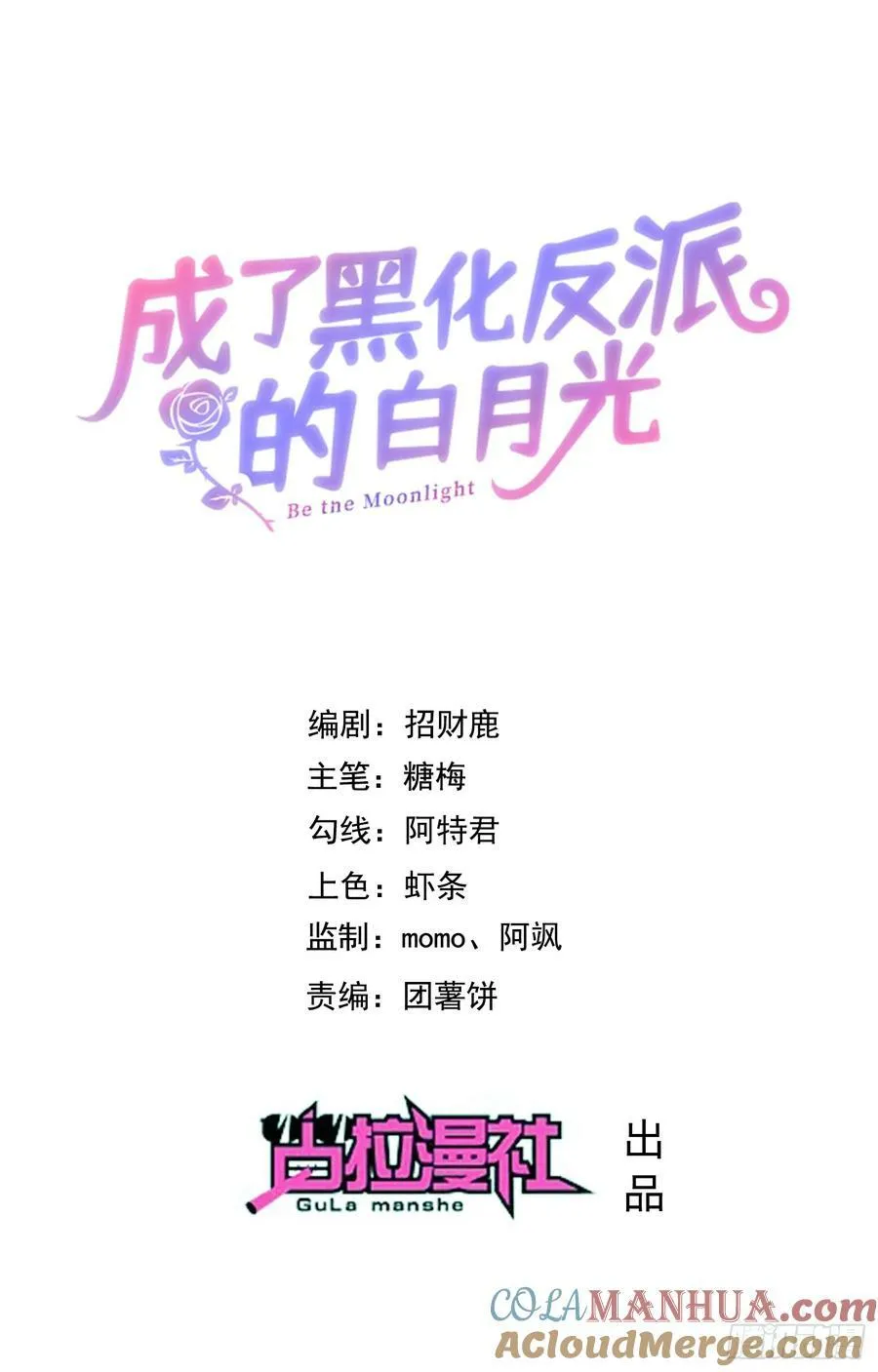 第75话护妻 第1页
