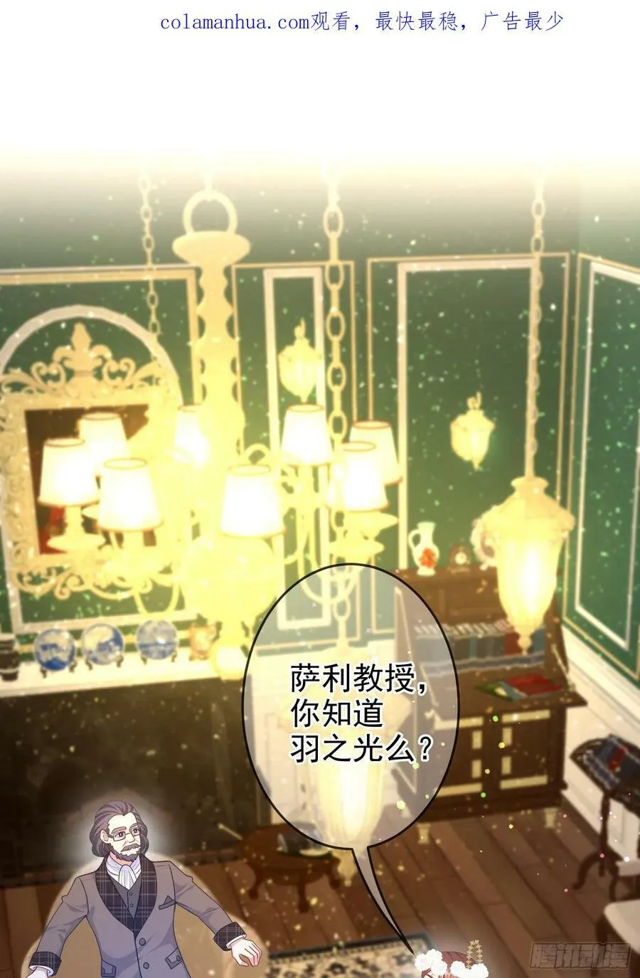第75话护妻 第2页