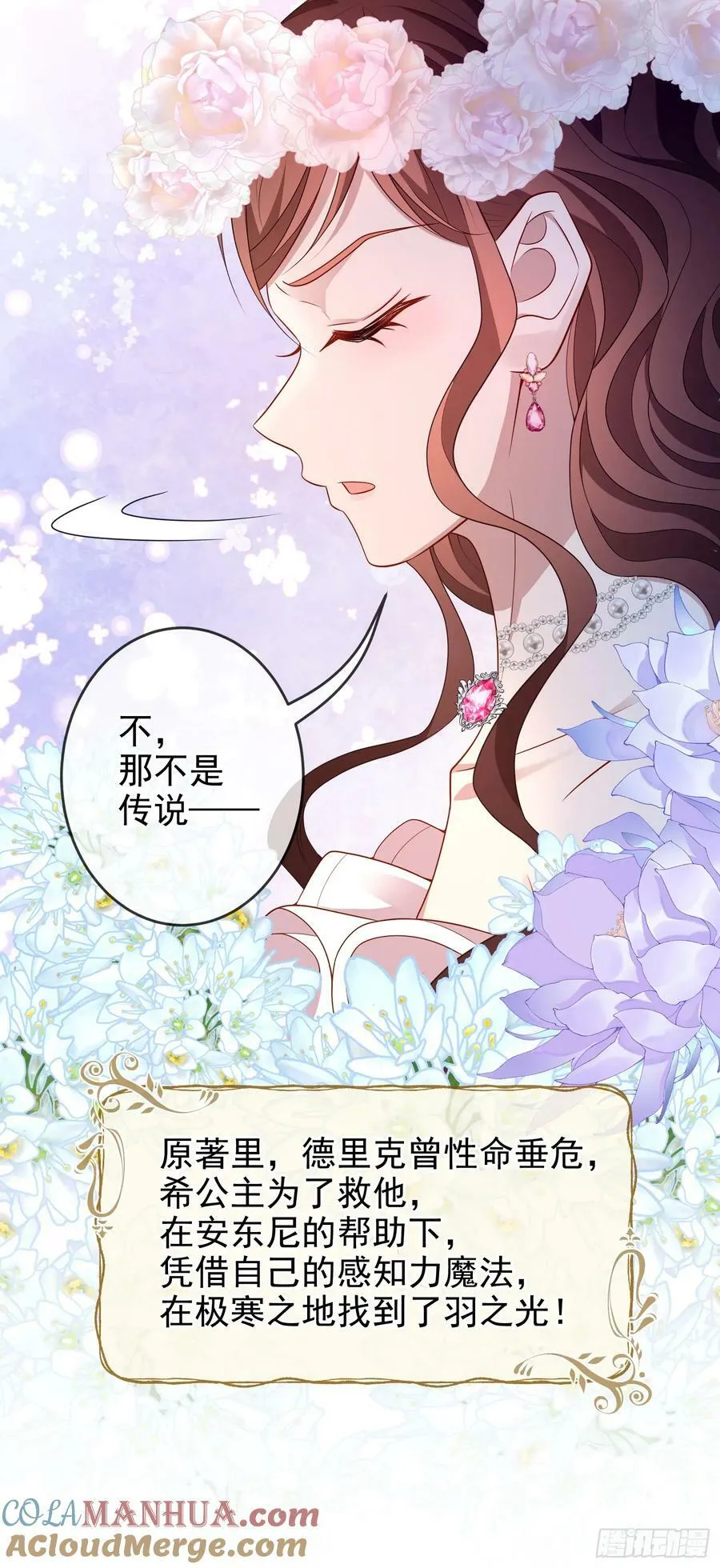 第75话护妻 第4页
