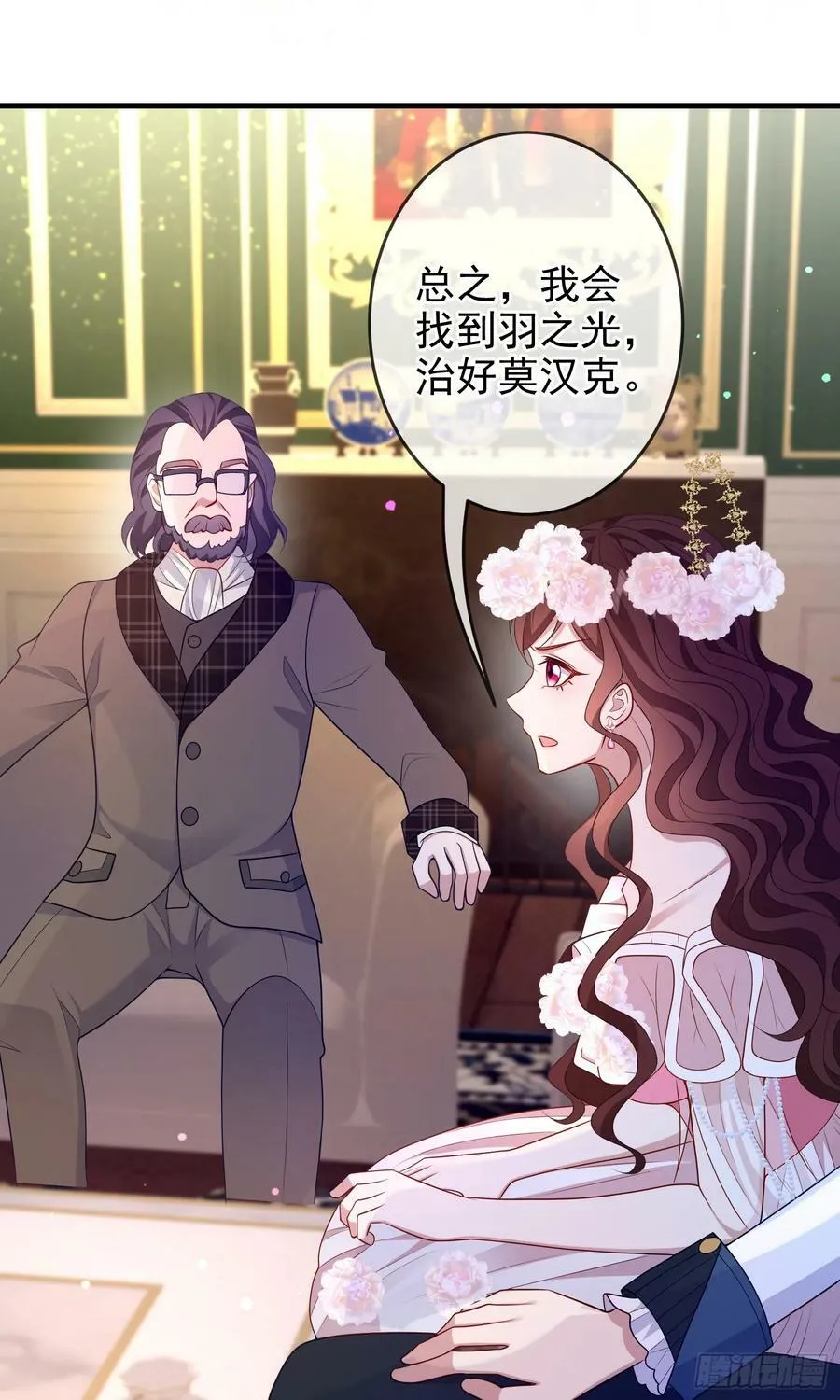 第75话护妻 第5页