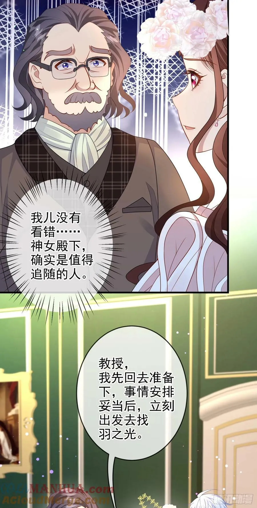 第75话护妻 第7页