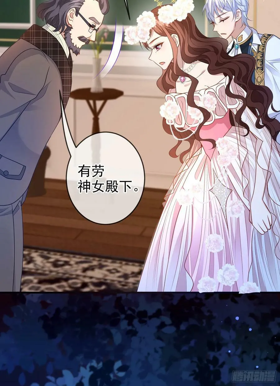 第75话护妻 第8页