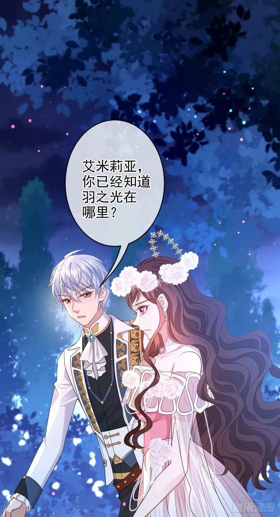 第75话护妻 第9页
