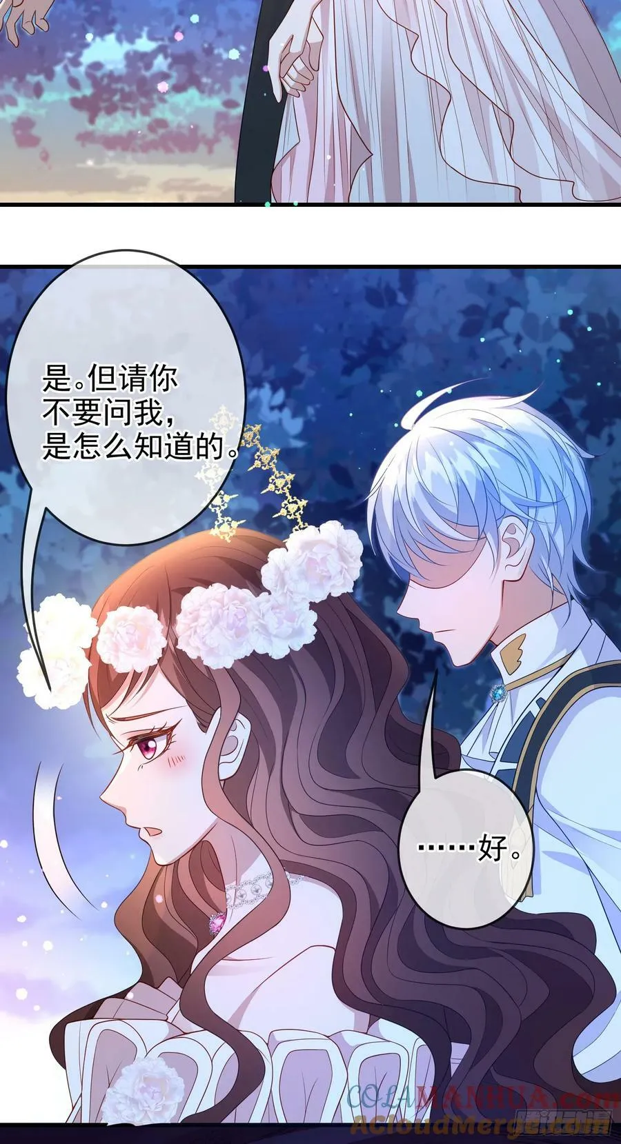 第75话护妻 第10页