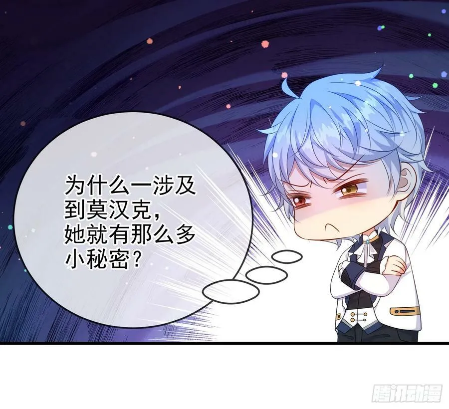 第75话护妻 第11页