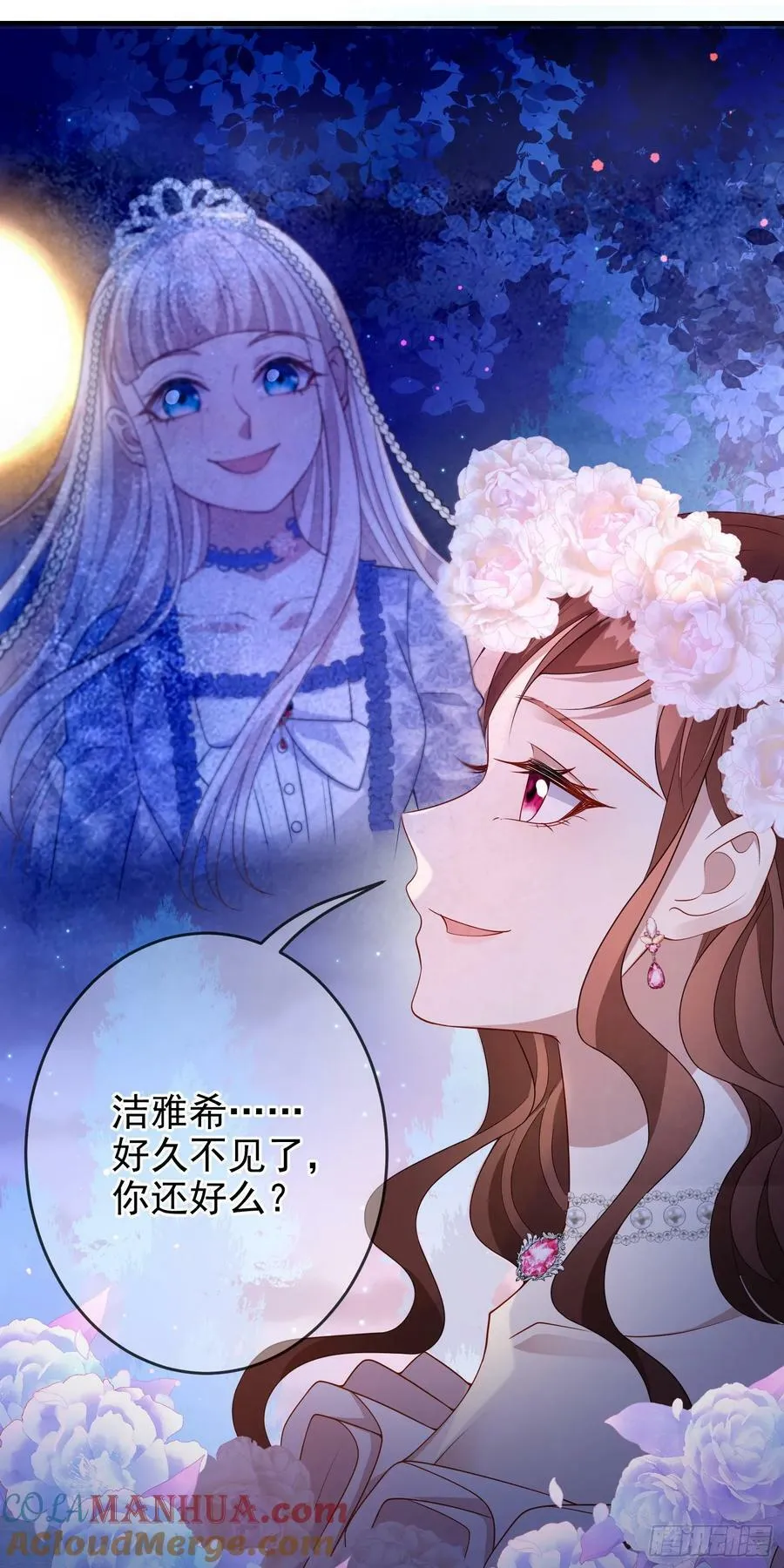 第75话护妻 第13页
