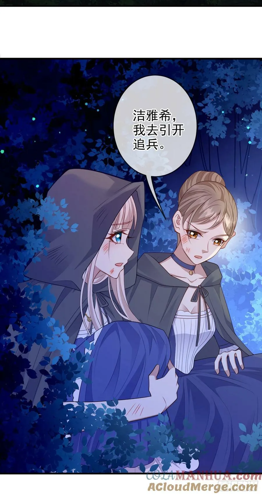 第75话护妻 第16页