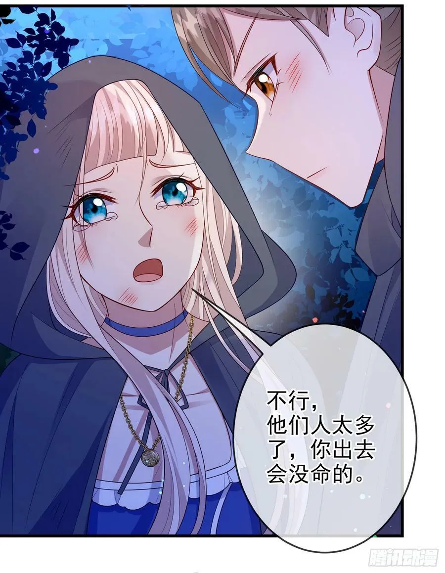 第75话护妻 第17页