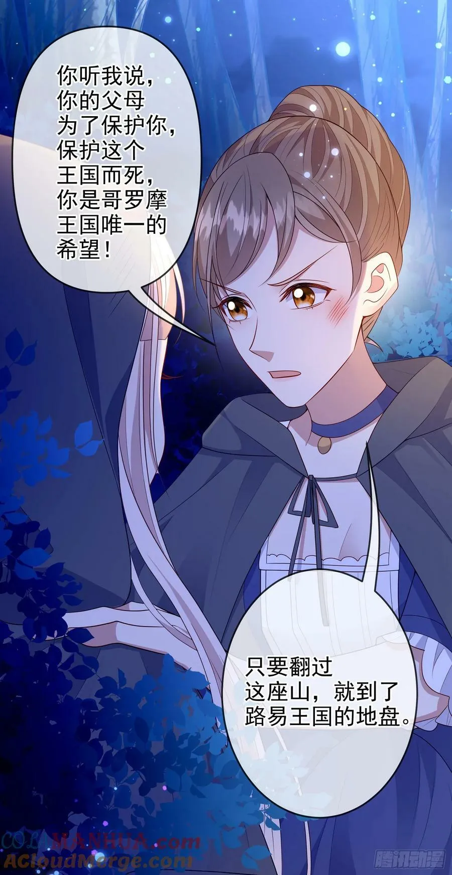 第75话护妻 第19页
