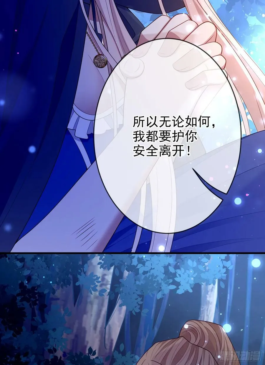 第75话护妻 第21页